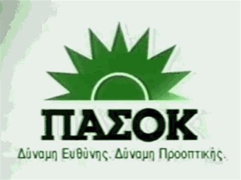 Pasok GIFs .